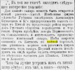 Газета «Новое Время» №3587 [1886]