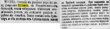 Газета «Новое Время» №2787 [1883]
