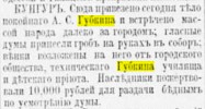 Газета «Новое Время» №2798 [1883]