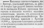 Газета «Новое Время» №2805 [1883]