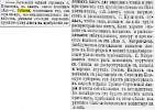 Газета «Новое Время» №3440 [1885]