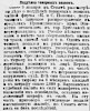 Реклама, Газета «Новое Время» №13589 [1914]