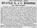 Реклама, Газета «Новое Время» №1578 [1880]