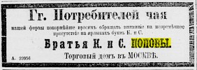 Реклама, Газета «Новое Время» №1644 [1880]