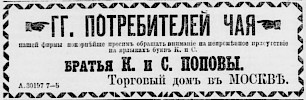 Реклама, Газета «Новое Время» №1686 [1880]