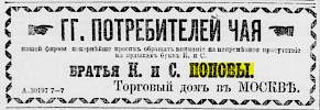 Реклама, Газета «Новое Время» №1700 [1880]