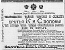Реклама, Газета «Новое Время» №9199 [1901]