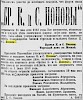Реклама, Газета «Новое Время» №2606 [1883]