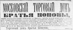 Реклама, Газета «Новое Время» №2705 [1883]