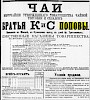 Реклама, Газета «Новое Время» №4184 [1887]