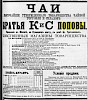 Реклама, Газета «Новое Время» №4198 [1897]