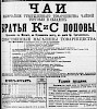 Реклама, Газета «Новое Время» №4212 [187]