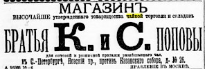 Реклама, Газета «Новое Время» №4740 [1889]