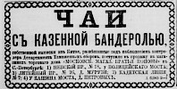 Реклама, Газета «Новое Время» №4941 [1889]