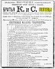 Реклама, Газета «Новое Время» №5226 [1890]