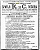 Реклама, Газета «Новое Время» №5230 [1890]
