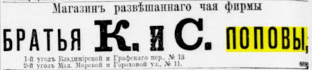 Реклама, Газета «Новое Время» №5379 [1886]