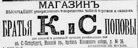Реклама, Газета «Новое Время» №5609 [1891]