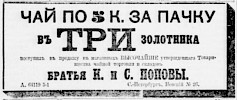 Реклама, Газета «Новое Время» №5626 [1891]