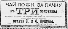 Реклама, Газета «Новое Время» №5640 [1891]