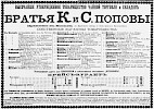 Реклама, Газета «Новое Время» №5753 [1892]