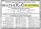 Реклама, Газета «Новое Время» №6052 [1893]