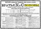 Реклама, Газета «Новое Время» №6059 [1893]