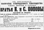Реклама, Газета «Новое Время» №6342 [1893]