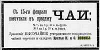 Реклама, Газета «Новое Время» №6472 [1894]