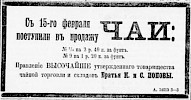 Реклама, Газета «Новое Время» №6477 [1894]