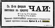 Реклама, Газета «Новое Время» №6479 [1894]
