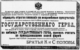 Реклама, Газета «Новое Время» №7126 [1896]