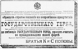 Реклама, Газета «Новое Время» №7129 [1896]