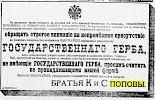 Реклама, Газета «Новое Время» №7131 [1896]