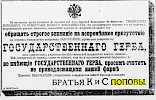 Реклама, Газета «Новое Время» №7136 [1896]