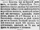 Газета «Новое Время» №7346 [1896]