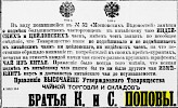 Реклама, Газета «Новое Время» №7551 [1897]
