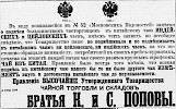 Реклама, Газета «Новое Время» №7553 [1897]