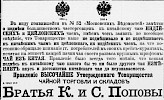 Реклама, Газета «Новое Время» №7556 [1897]