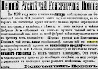 Реклама, Газета «Новое Время» №9010 [1901]