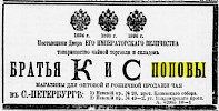 Реклама, Газета «Новое Время» №9031 [1901]