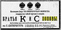 Реклама, Газета «Новое Время» №9063 [1901]