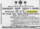 Реклама, Газета «Новое Время» №9199 [1901]