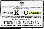 Реклама, Газета «Новое Время» №9984 [1895]