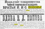 Реклама, Газета «Новое Время» №2691 [1883]