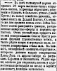 Газета «Новое Время» №10074 [1904]
