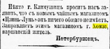Газета «Новое Время» №4902 [1889]