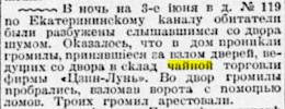 Газета «Новое Время» №9786 [1903]
