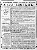 Источник: Воздушный флот - сила России [1913]