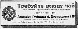 Реклама, Газета «Возрождение» №1020 [1928]